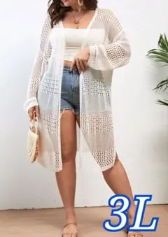 ＊新品＊透かし編み*オープンフロント*カーディガン　大きいサイズ　レディース