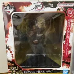 鬼滅の刃　宇髄天元 フィギュア1番くじ　ラスト1賞