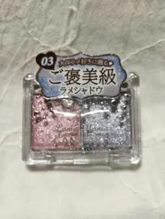 CANMAKE キャンメイク ラメマニア 03 シュガーユニコーン