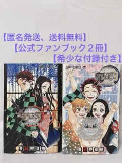 2025年最新】鬼殺隊見聞録・弐の人気アイテム - メルカリ