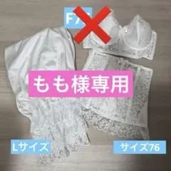 ブライダルインナー タカミブライダル ホワイトランジェリーBセット