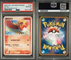 2026年最新】ホウオウ プロモ psa10の人気アイテム - メルカリ