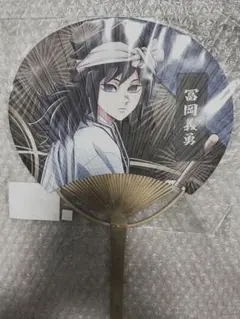 柱展 冨岡義勇 扇子 - メルカリ