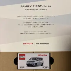 【新品未開封】HONDA 限定 ステップワゴン ホンダ トミカ ミニカー