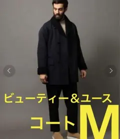 BEAUTY&YOUTH ダブルフェイスマッキノーコート　Mサイズ