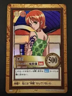 ワンピース カードダス ナミ アーロン一味幹部