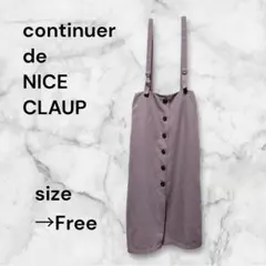 【大特価‼️】コンティニュエドナイスクラップ スカート ロング丈 ウエストゴム