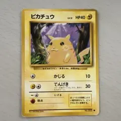 ピカチュウ ● 第1弾拡張パック
