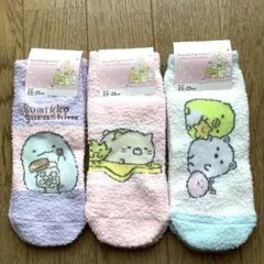 【新品】すみっコぐらし もこもこソックス 3足