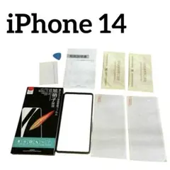 2枚セット iPhone 14 ガラスフィルム　iPhone 13 ガイド枠