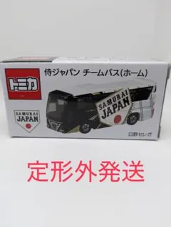 新品未開封】トミカ 侍ジャパン チームバス ホームユニホーム柄