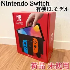 新品✨未使用✨Nintendo Switch 有機ELモデル スイッチ 完備品✨