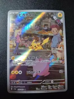 K*Y様 ピカチュウ AR SV2a ポケモンカード151 173/165