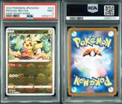 【美品】PSA9 2022 ピカチュウ ダークファンタズマ モンボミラー