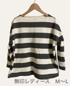 無印良品　綿100レディースカットソー ボーダー　カーキ　ナチュラル