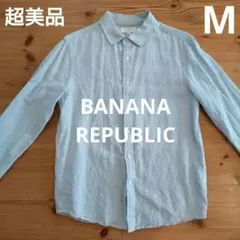 【超美品】BANANA REPUBLIC 長袖 リネンシャツ サックス Mのサムネイル
