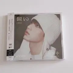 SOOBIN 誓い (CHIKAI) アルバム