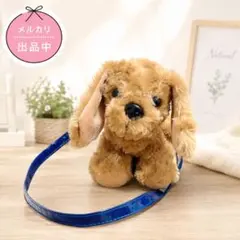 レア　犬 ぬいぐるみ ショルダーバッグ ポシェット　バッグ　bag 動物　ペット