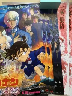名探偵コナン　劇場版ポスターセット