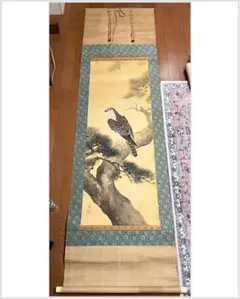 掛軸　高砂之園　素仙 掛軸 高砂之園 素仙 - メルカリ