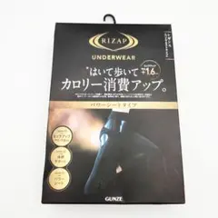 【未使用】ライザップ 着圧レギンス 強加圧 ハイウエストタイプ RZ1261