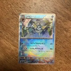 シャワーズ マスターボールミラーSV8a テラスタルフェスex 030/187