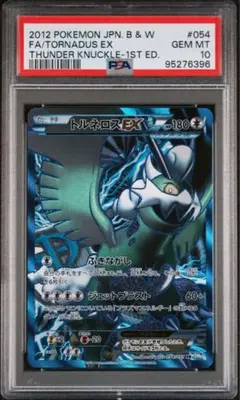 【PSA10】レジスチルEX SR 1st edition psa10】 ポケモンカード レジスチルEX sr - メルカリ