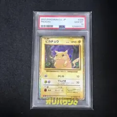 ピカチュウ [CLL 008/032](ポケモンカードゲーム Classic) ピカチュウ [CLL 008/032](ポケモンカードゲーム Classic) - メルカリ