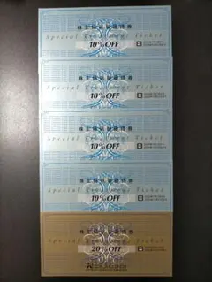 ゼビオホールディングス 割引券 20%・10%