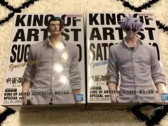 呪術廻戦 king of artist 五条悟 夏油傑