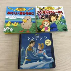世界名作アニメ絵本3冊セット ディズニーシンデレラ、ヘンゼル、みにくいアヒルの子
