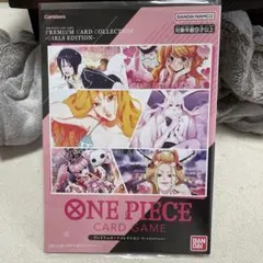 ONE PIECEカードゲーム プレミアムコレクション-ガールズエディション-