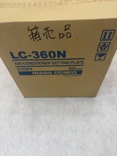 ★送料込★室外機★プラロック★AT-３６０★6０個★追加 ☆送料込☆室外機☆プラロック☆AT-360☆60個 - メルカリ