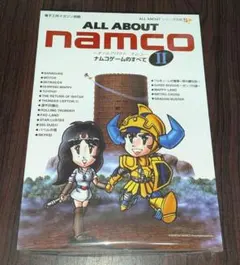 2026年最新】ALL ABOUT namco iiの人気アイテム - メルカリ