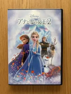 アナと雪の女王2 DVD