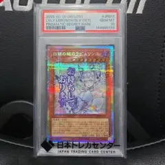 2026年最新】遊戯王 ラビュリンス psaの人気アイテム - メルカリ