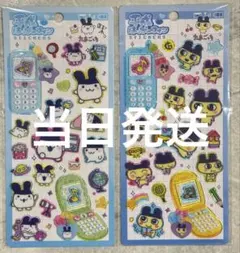 平成はっぴーフォン　まめっち　みみっち　たまごっち　2枚セット