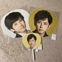 嵐　5×20 うちわセット　二宮和也