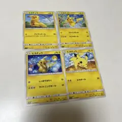 ピカチュウ トレーディングカード ① う4枚セット - メルカリ
