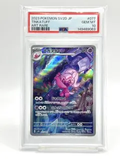 2026年最新】ナカヌチャン ar psa10の人気アイテム - メルカリ