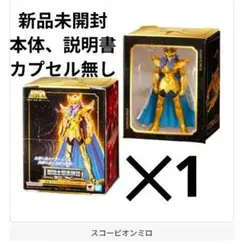 聖闘士聖衣神話EX Miniature Collection2　ミロ