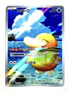 188】コダック HP70 トレーディングカード