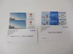 【最新27年6月末迄有効】平和 株主優待 クールカート2枚・PGMホテル沖縄2枚のサムネイル