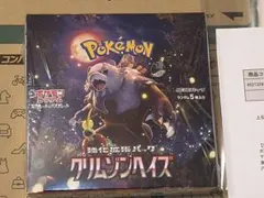 2026年最新】ポケモンカード 未開封 boxの人気アイテム - メルカリ