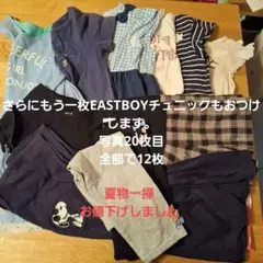 ワンピースまとめ売り130女の子 エニファム コムサイズム入り レギンス等14点