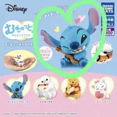 むぎゅっと！ ディズニーキャラクター