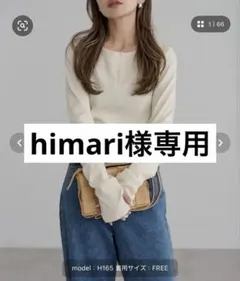 Bonjour Sagan 前後2WAY ラメリブヘンリーネックプルオーバー