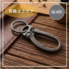 真鍮 カラビナ シルバー キーホルダー キーチェーン キーリング シンプル