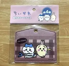 ちいかわ　まとめ買い 窓付きカードケース　定期入れ　カード入れ ハチワレ　セリア