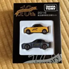 TAKARA TOMY 10th Anniversary 2016 限定セット
